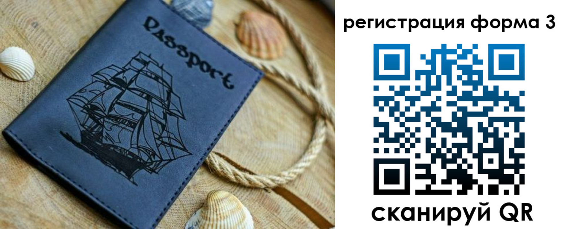 временная регистрация недорого в Ярославле