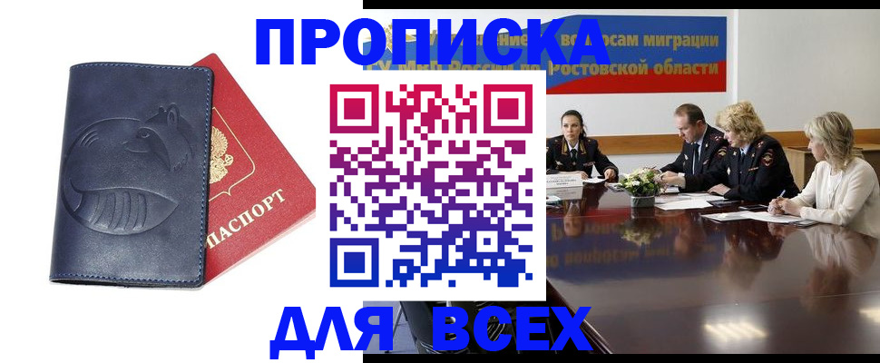 временная регистрация в квартире в Ярославле