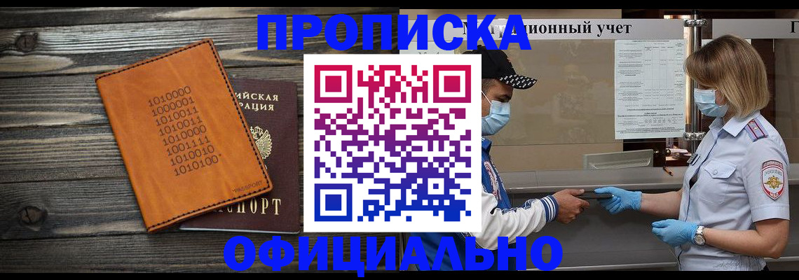 временная регистрация недорого в Ярославле