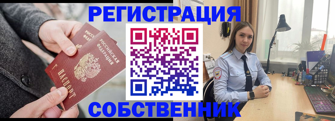 временная регистрация для школы в Ярославле