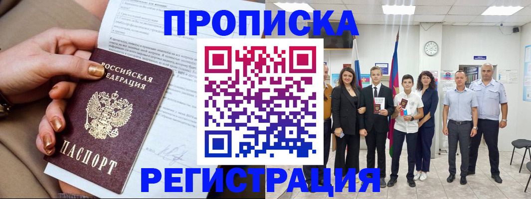 прописка поиск в Ярославле