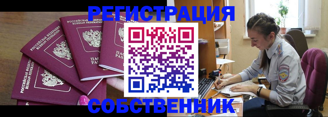 купить прописку в Ярославле